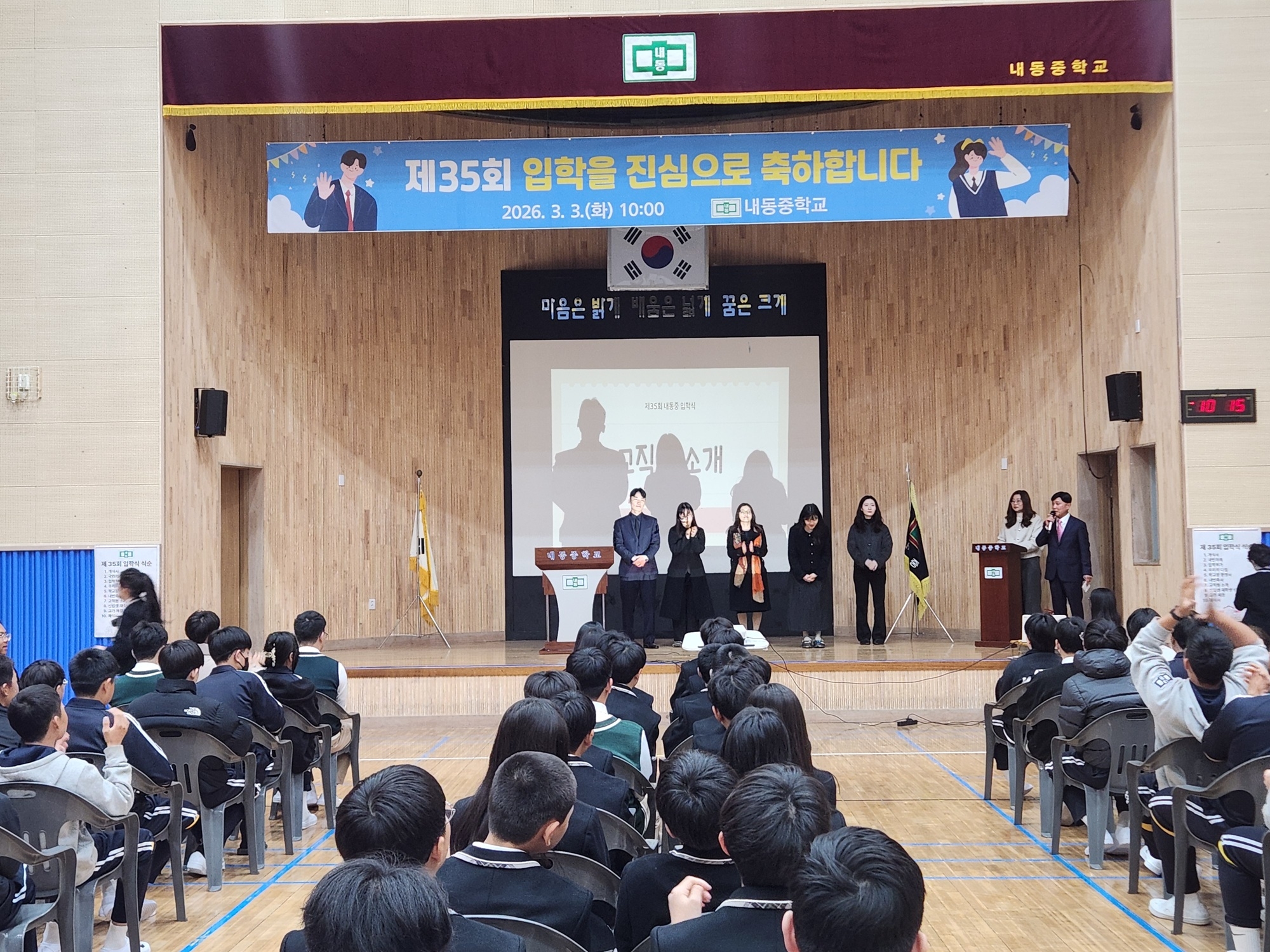 2026학년도 입학식